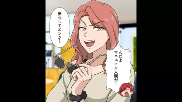 カフェで…「安くしろ！」と”大声で”騒ぐ迷惑夫婦。だが後日「…クソ！」意外な形で思わぬ【制裁】が下る！？