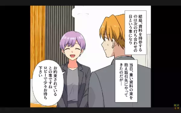 取引先を見下し…”40分以上放置”した社員「下請けは後でいいｗ」だが後日、社員に下った“まさかの制裁”とは…