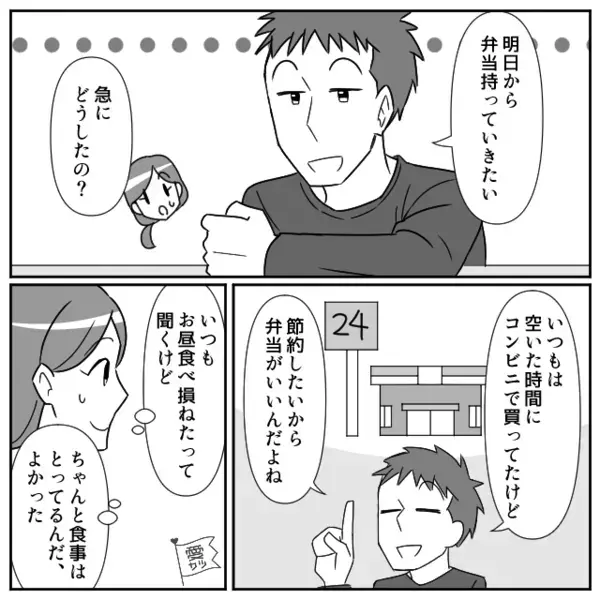 妻が早朝から作った弁当を「あんなん食えねえw」と吐き捨てた夫。しかし、「はい…？」妻の逆襲によって夫、顔面蒼白！？