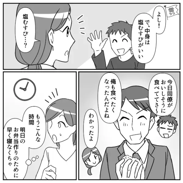 妻が早朝から作った弁当を「あんなん食えねえw」と吐き捨てた夫。しかし、「はい…？」妻の逆襲によって夫、顔面蒼白！？