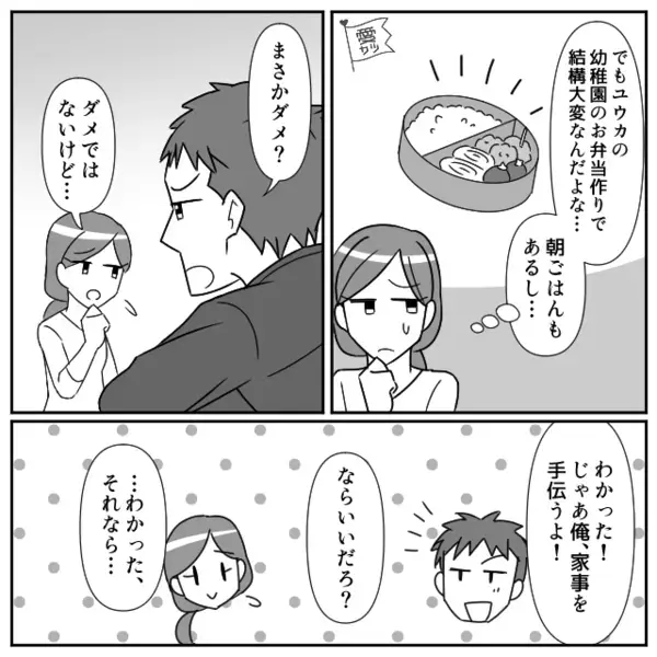 妻が早朝から作った弁当を「あんなん食えねえw」と吐き捨てた夫。しかし、「はい…？」妻の逆襲によって夫、顔面蒼白！？