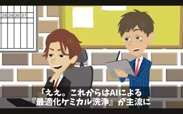 高齢社員を…突然”クビ”にした社長「老害は会社に不要w」だが後日、明かされた〈高齢社員の正体〉に…「嘘だ…」