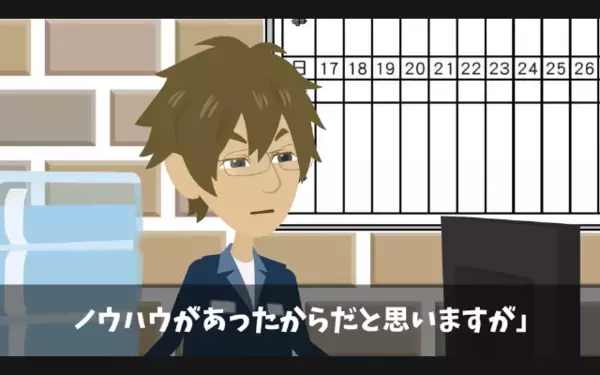 高齢社員を…突然”クビ”にした社長「老害は会社に不要w」だが後日、明かされた〈高齢社員の正体〉に…「嘘だ…」