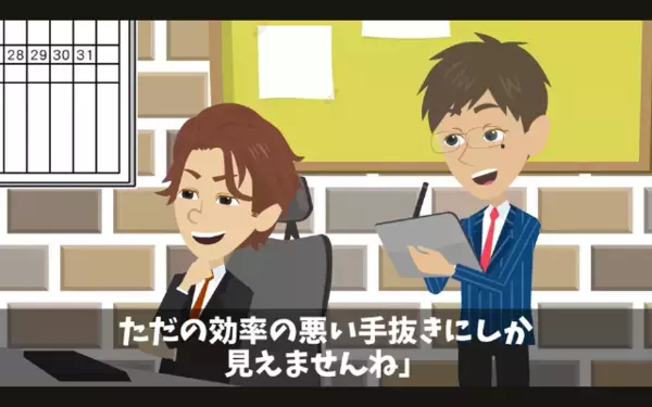 高齢社員を…突然”クビ”にした社長「老害は会社に不要w」だが後日、明かされた〈高齢社員の正体〉に…「嘘だ…」