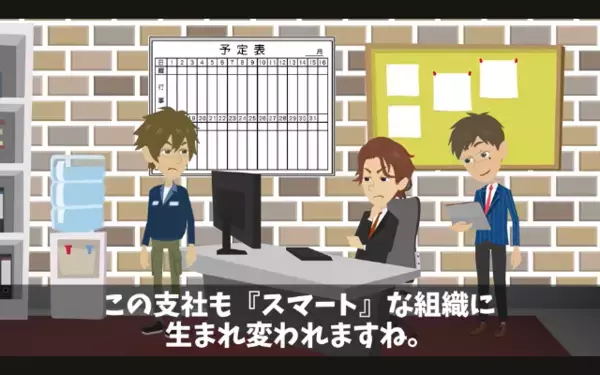 高齢社員を”突然解雇”した社長「老害だw出ていけ！」だが後日【高齢社員の正体】が明かされると…「う、嘘だろ」