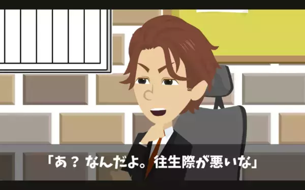 高齢社員を”突然解雇”した社長「老害だw出ていけ！」だが後日【高齢社員の正体】が明かされると…「う、嘘だろ」