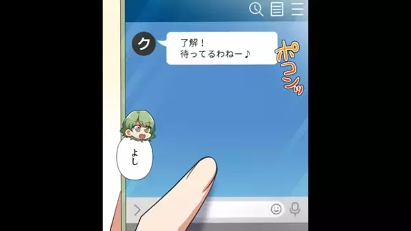 出産直後の嫁に…”ペットの世話を押しつけ”海外旅行する義母。だが帰宅後、義母を待っていたのは＜意外な人物＞で…「なんで！？」