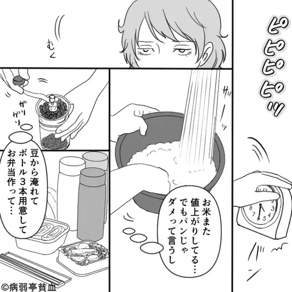 義母に呼び出されたモラ夫が“1人で”帰省。3日後⇒「ただいま。あの…」夫が別人のようになっていた話