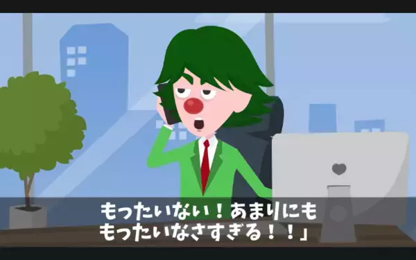 担当者「電車のメンテナンスは中止でw」取引先「…わかりました」後日、〈1500万〉をケチった担当者は真っ青に！？