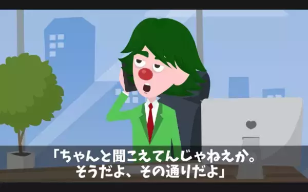 担当者「電車のメンテナンスは中止でw」取引先「…わかりました」後日、〈1500万〉をケチった担当者は真っ青に！？