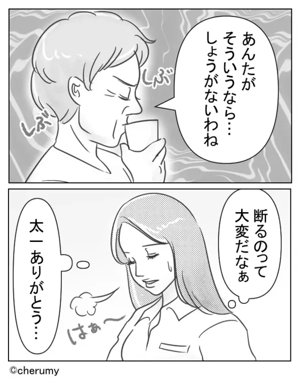 20年前の“ベビー布団”を押しつけた義母が逆ギレ！しかし「母さん…」夫の“たった一言”で形勢逆転！？