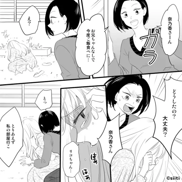 妻「警察に被害届を…」夫「俺のキャリアに傷がつく！」妻のストーカー被害を軽視した夫が、顔面蒼白になったワケ。
