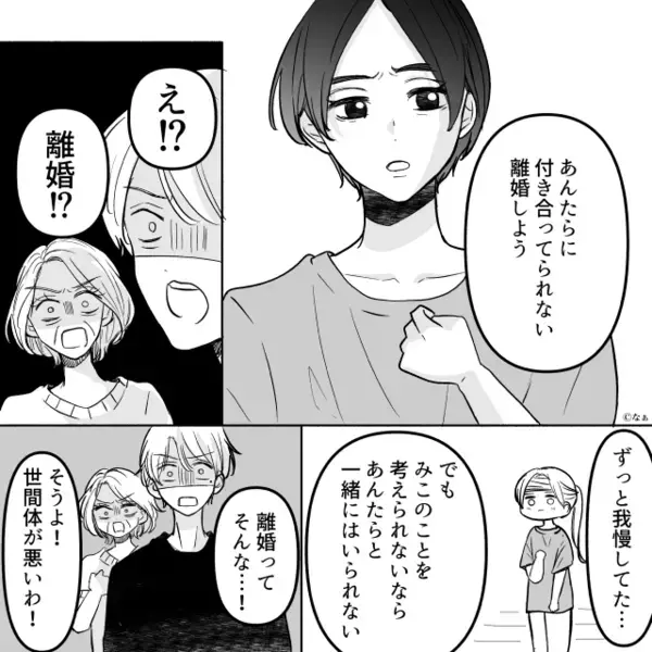 娘を公園に連れ出し【大怪我】させた義母！？だが「転んだくらいで」その一言で、嫁の“意趣返し”が炸裂した話