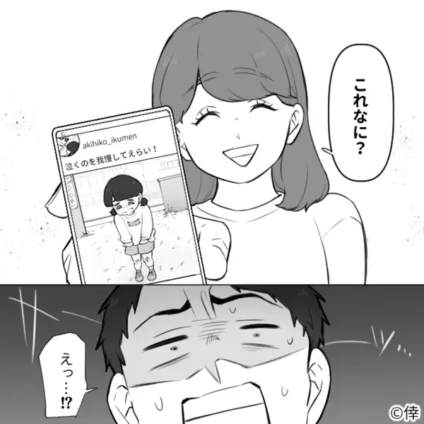 幼い娘の写真を何気なく【SNS】にアップした夫。だが数日後「なんで…」取り返しのつかない“悲劇”を招いた話