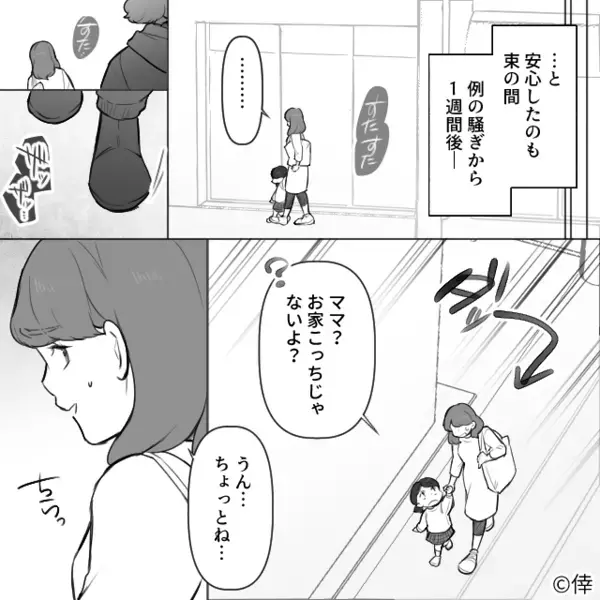 幼い娘の写真を何気なく【SNS】にアップした夫。だが数日後「なんで…」取り返しのつかない“悲劇”を招いた話