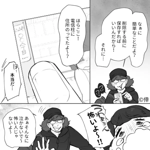 幼い娘の写真を何気なく【SNS】にアップした夫。だが数日後「なんで…」取り返しのつかない“悲劇”を招いた話