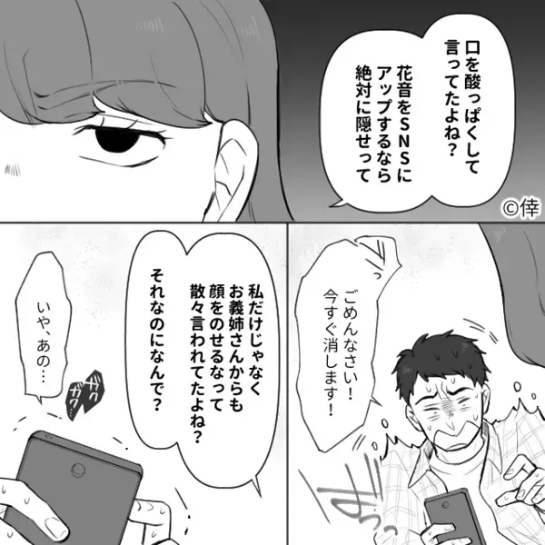 幼い娘の写真を何気なく【SNS】にアップした夫。だが数日後「なんで…」取り返しのつかない“悲劇”を招いた話