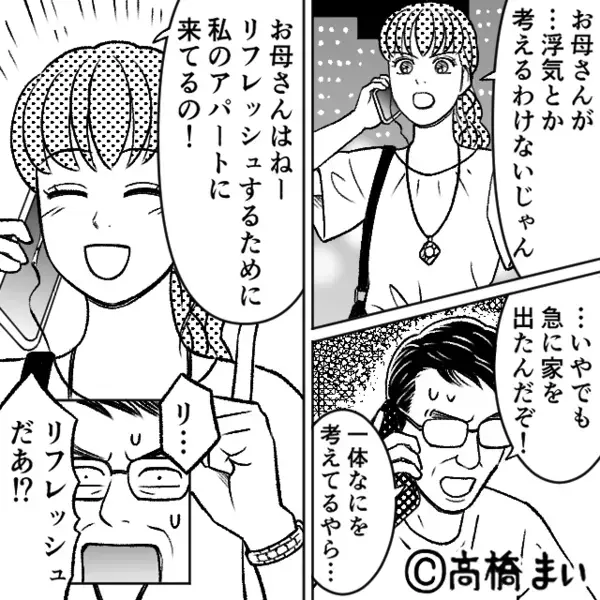 妻の“体調不良”に気づかなかった夫。だが直後「お母さんが…」娘からの着信で血の気が引いた話