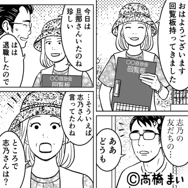 妻の“体調不良”に気づかなかった夫。だが直後「お母さんが…」娘からの着信で血の気が引いた話