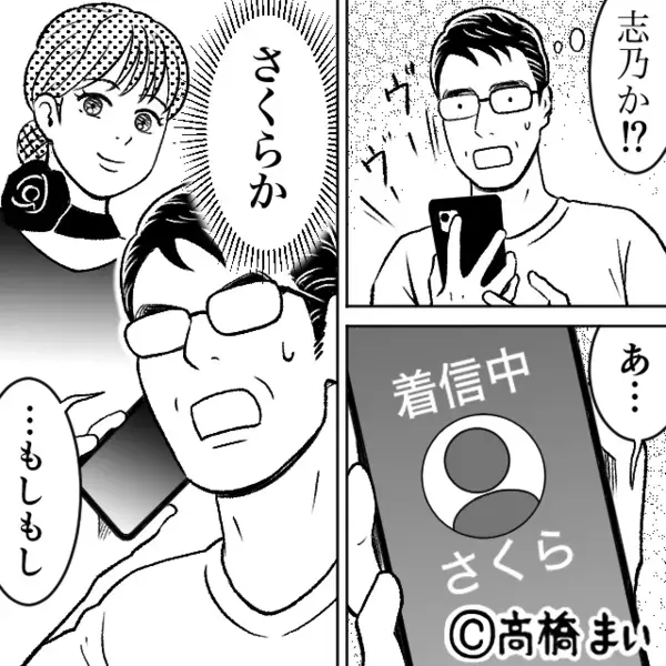 妻の“体調不良”に気づかなかった夫。だが直後「お母さんが…」娘からの着信で血の気が引いた話