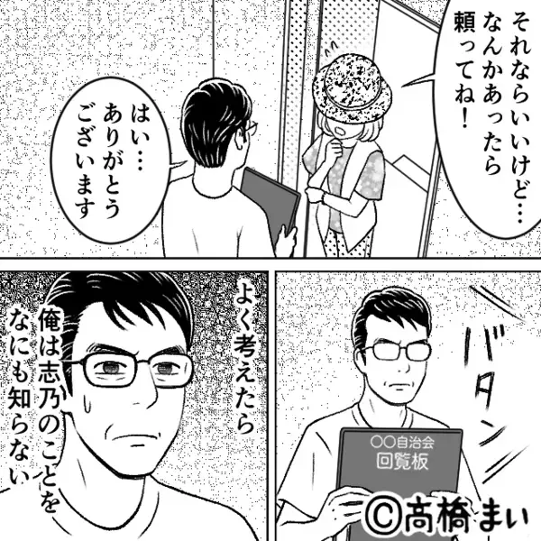 妻の“体調不良”に気づかなかった夫。だが直後「お母さんが…」娘からの着信で血の気が引いた話