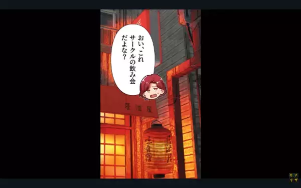 友人カップルを…わざと”破局”させようとする女。だが後日「は…？」同級生が集まる前で〈まさかの反撃〉に…赤っ恥！？