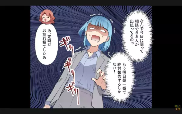 「大げさすぎw」職場規則の”スマホ禁止”を無視した銀行員。だが翌日「何よこれ！」 出勤した銀行員が悲鳴を上げたワケ…