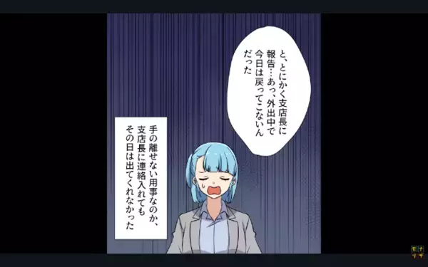 「大げさすぎw」職場規則の”スマホ禁止”を無視した銀行員。だが翌日「何よこれ！」 出勤した銀行員が悲鳴を上げたワケ…