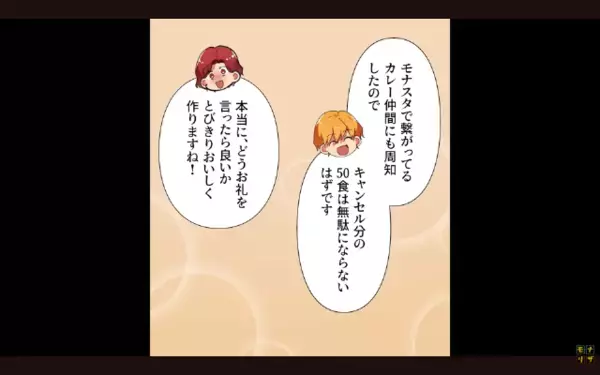 客に“50食キャンセル”された飲食店「店が潰れる…」だが後日、助けに来た常連客は〈ある事実〉を知り…絶句！？