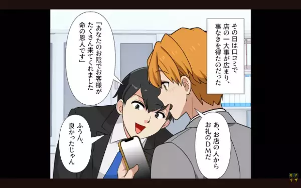 客に“50食キャンセル”された飲食店「店が潰れる…」だが後日、助けに来た常連客は〈ある事実〉を知り…絶句！？