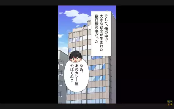 客に“100食キャンセル”された飲食店「助けてください…」だが後日、助けにきた常連客が〈思わぬ事実〉を知り…「は？」