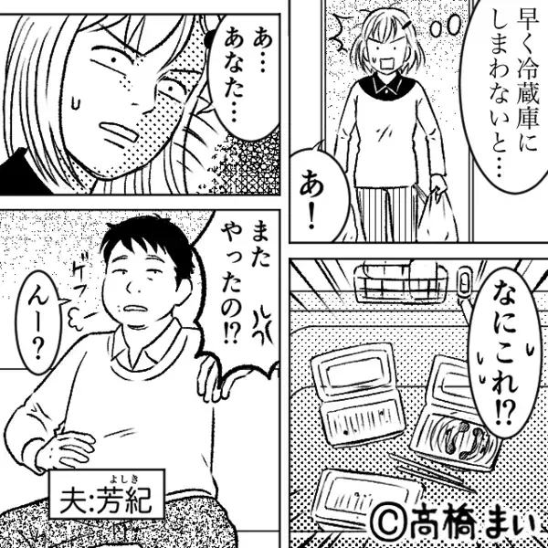赤ちゃんのご飯まで”勝手に”全て食い尽くすヤバ夫。だが数日後「嘘だろ…」意外な形で夫に天罰が下る！？