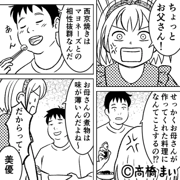 赤ちゃんのご飯まで”勝手に”全て食い尽くすヤバ夫。だが数日後「嘘だろ…」意外な形で夫に天罰が下る！？
