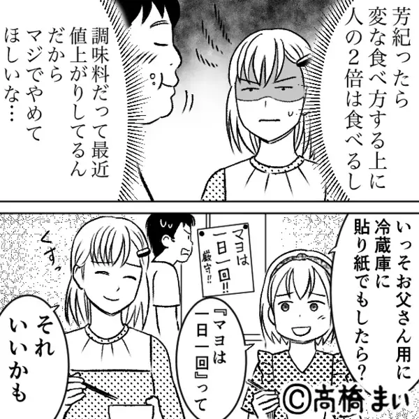 赤ちゃんのご飯まで”勝手に”全て食い尽くすヤバ夫。だが数日後「嘘だろ…」意外な形で夫に天罰が下る！？