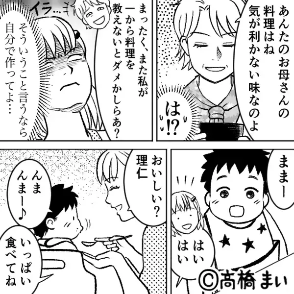 赤ちゃんのご飯まで”勝手に”全て食い尽くすヤバ夫。だが数日後「嘘だろ…」意外な形で夫に天罰が下る！？