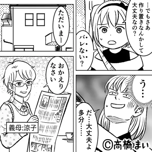 赤ちゃんのご飯まで”勝手に”全て食い尽くすヤバ夫。だが数日後「嘘だろ…」意外な形で夫に天罰が下る！？