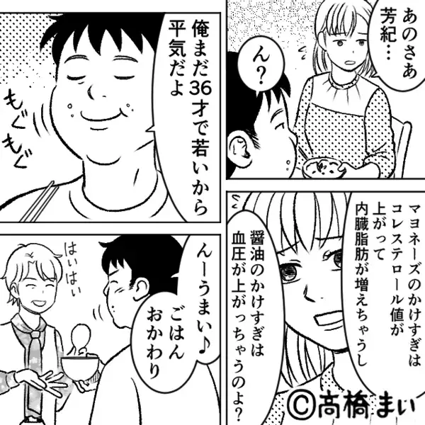 赤ちゃんのご飯まで”勝手に”全て食い尽くすヤバ夫。だが数日後「嘘だろ…」意外な形で夫に天罰が下る！？