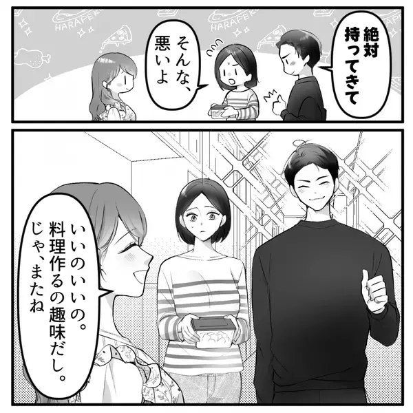 妻の料理を侮辱し…隣人女の”手料理”ばかり食べる夫！？だが直後「そんな…」妻が”違和感”に気づき…絶句