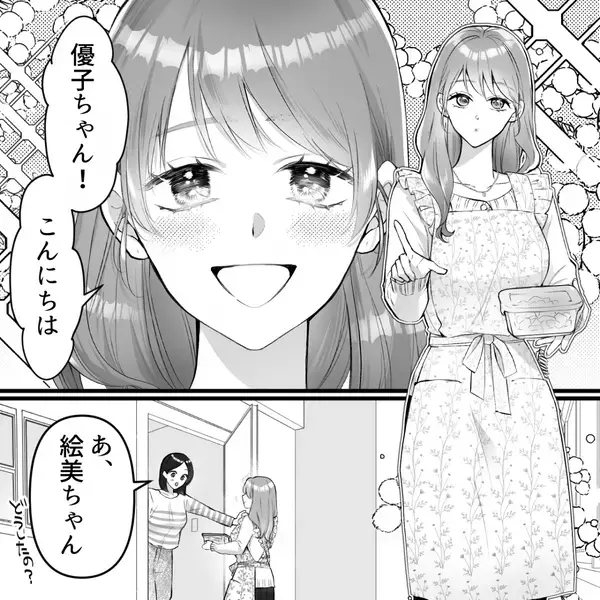 妻の料理を侮辱し…隣人女の”手料理”ばかり食べる夫！？だが直後「そんな…」妻が”違和感”に気づき…絶句