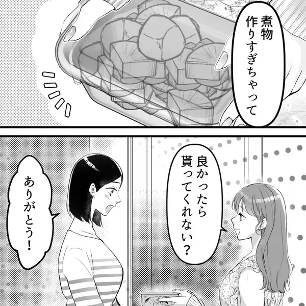 妻の料理を侮辱し…隣人女の”手料理”ばかり食べる夫！？だが直後「そんな…」妻が”違和感”に気づき…絶句