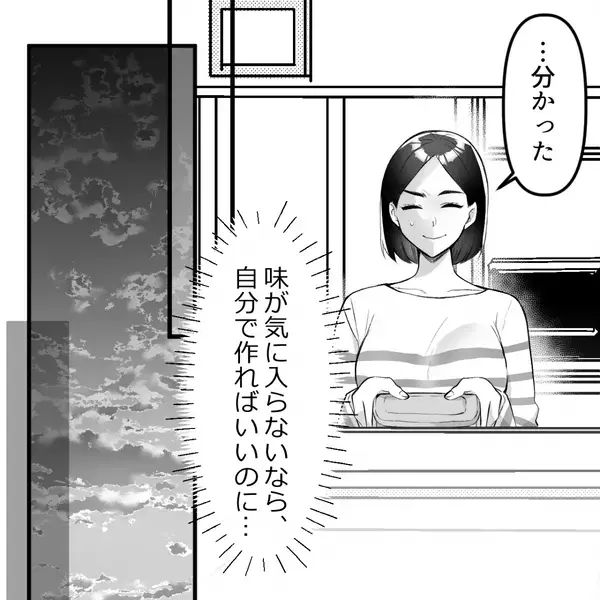 妻の料理を侮辱し…隣人女の”手料理”ばかり食べる夫！？だが直後「そんな…」妻が”違和感”に気づき…絶句