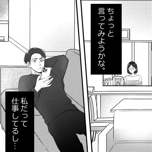 妻の料理を侮辱し…隣人女の”手料理”ばかり食べる夫！？だが直後「そんな…」妻が”違和感”に気づき…絶句