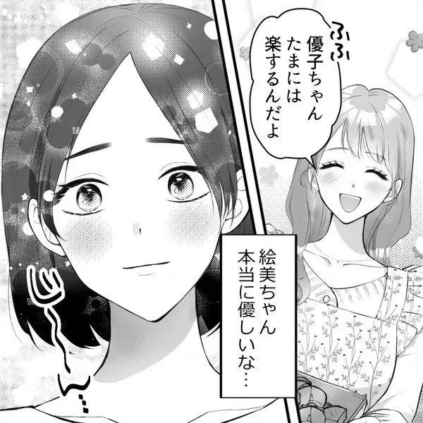 妻の料理を侮辱し…隣人女の”手料理”ばかり食べる夫！？だが直後「そんな…」妻が”違和感”に気づき…絶句