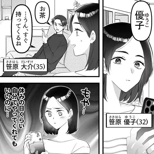 妻の料理を侮辱し…隣人女の”手料理”ばかり食べる夫！？だが直後「そんな…」妻が”違和感”に気づき…絶句