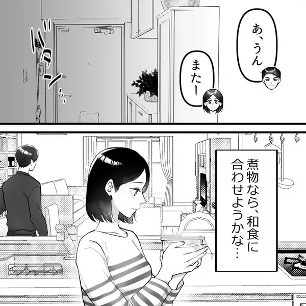 妻の料理を侮辱し…隣人女の”手料理”ばかり食べる夫！？だが直後「そんな…」妻が”違和感”に気づき…絶句