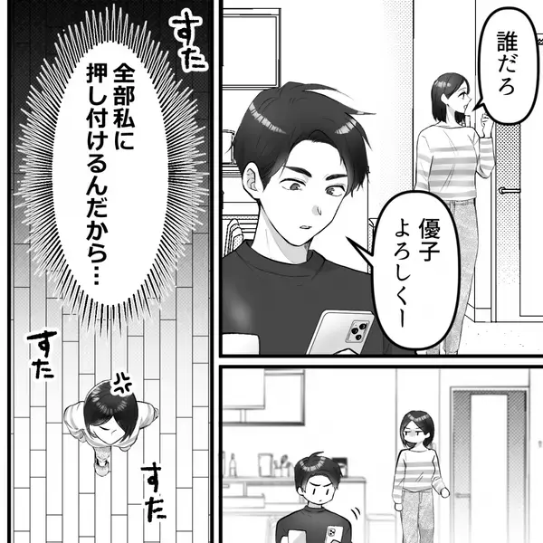 妻の料理を侮辱し…隣人女の”手料理”ばかり食べる夫！？だが直後「そんな…」妻が”違和感”に気づき…絶句