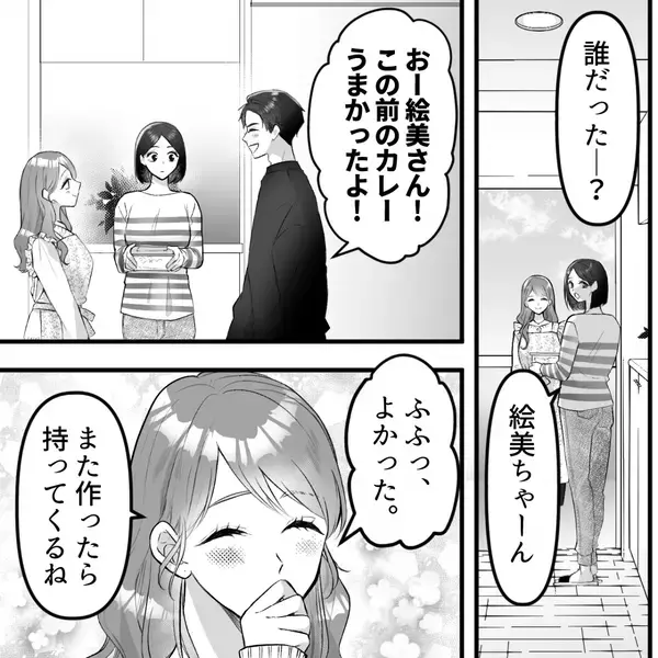 妻の料理を侮辱し…隣人女の”手料理”ばかり食べる夫！？だが直後「そんな…」妻が”違和感”に気づき…絶句