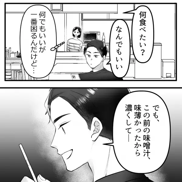 妻の料理を侮辱し…隣人女の”手料理”ばかり食べる夫！？だが直後「そんな…」妻が”違和感”に気づき…絶句