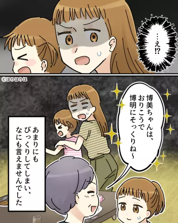 義実家で…じっとしていられない幼い次女。すると⇒義母が放った一言に、“長女まで”困惑！？