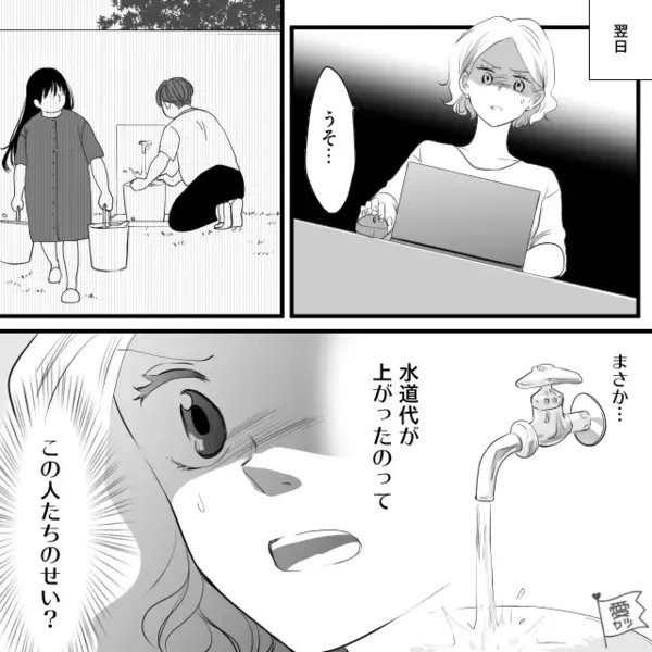 突然、水道代が【3万円】に爆上がり！？しかし「よく家に来るの？」娘の質問で、判明した事実にゾッ…。